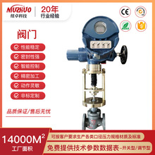 杭州纽卓ZDLP 型电子式电动单座调节阀蒸汽导热油温度自动控制阀