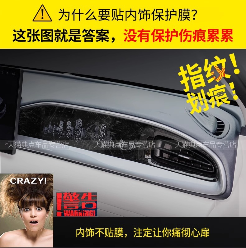 Suitable for 2025 Geely Star Wish Inner Door Handle Paint Panel Interior Protection Film Automotive Supplies Accessories