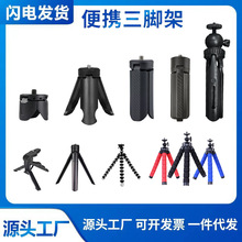 桌面迷你三脚架桌面投影仪支架三角架手机直播桌面支架投影仪支架