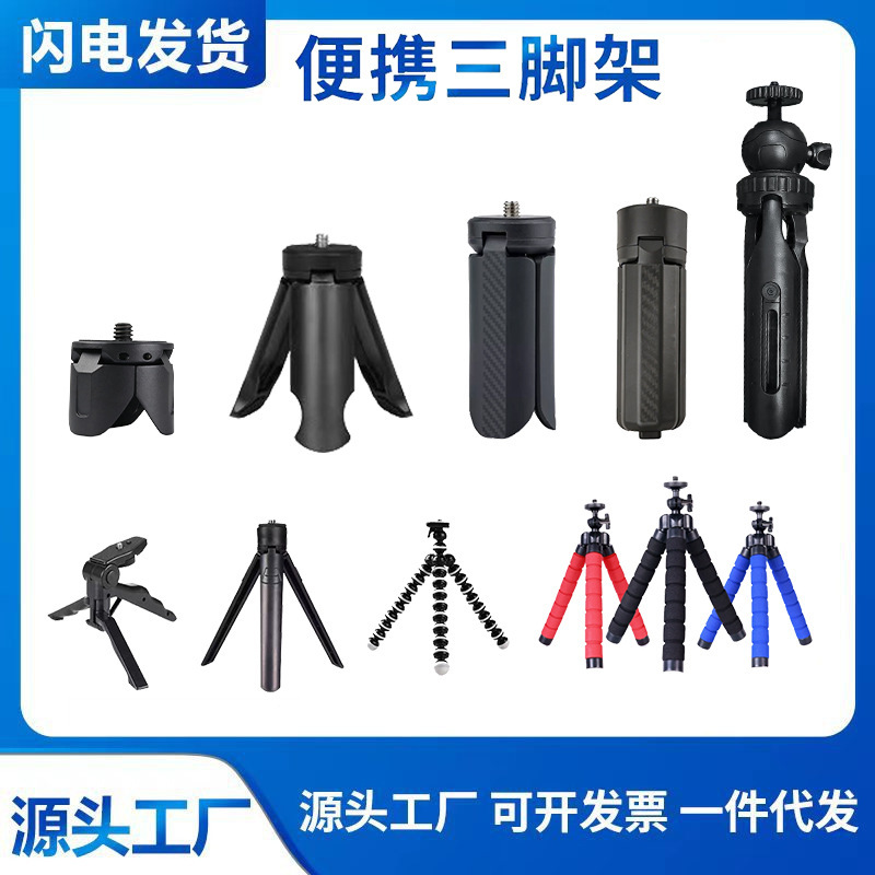 Desktop Mini Tripod Desktop Projector Bracket Tripod Mobile Live Desktop Bracket Projector Bracket