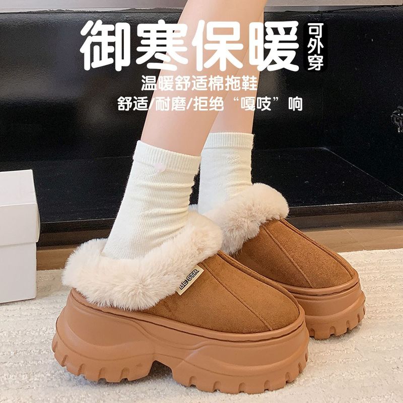 8cm厚底增高棉鞋女冬季2025新款外穿高跟雪地防滑eva棉拖鞋女士冬|undefined