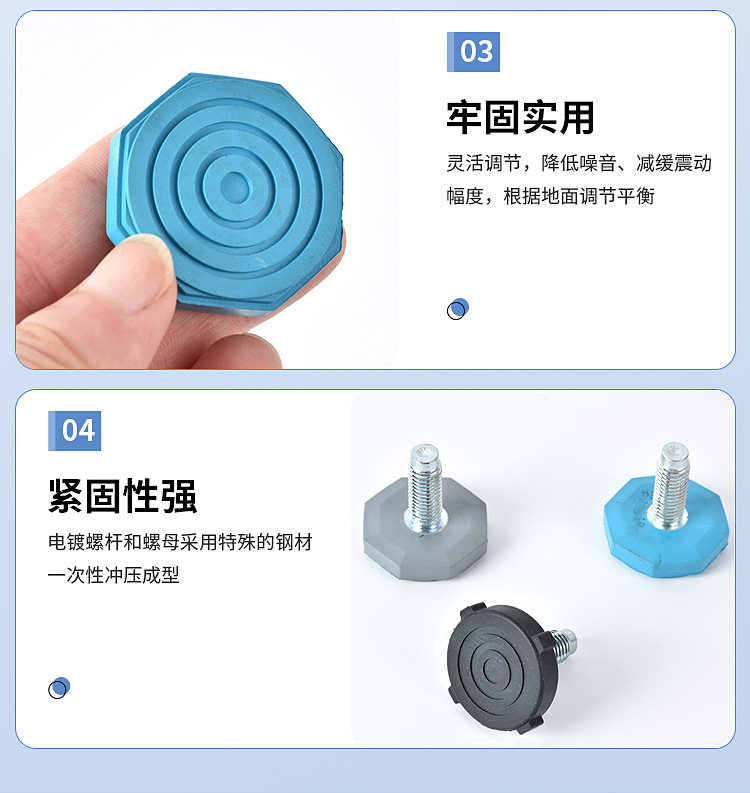 2--高阻尼橡胶制品--高硬度橡胶制品--洗衣机底脚_08.
