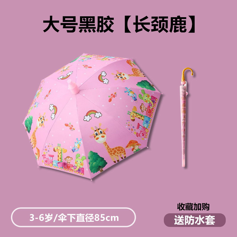 自動子供傘漫画全自動傘幼稚園小学生黒ゴム日除け傘セット長柄子供傘|undefined