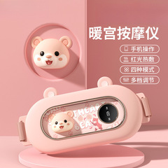 暖宫腰带大姨妈暖肚子疼暖宫带痛经宫寒热敷女生生日