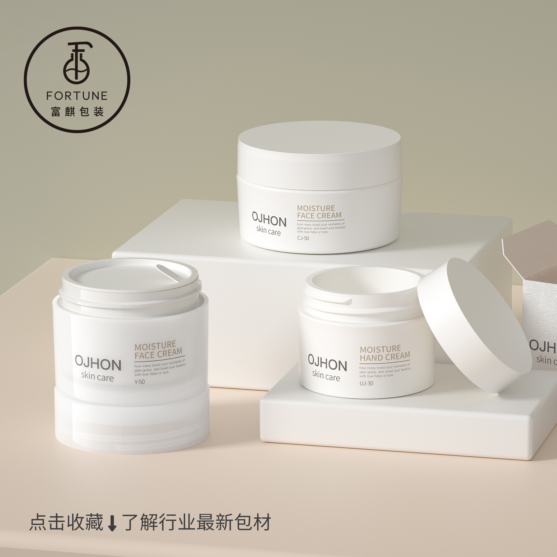 富麒工厂直供现货高档膏霜瓶医美风50g面霜瓶PP材质眼霜化妆品瓶