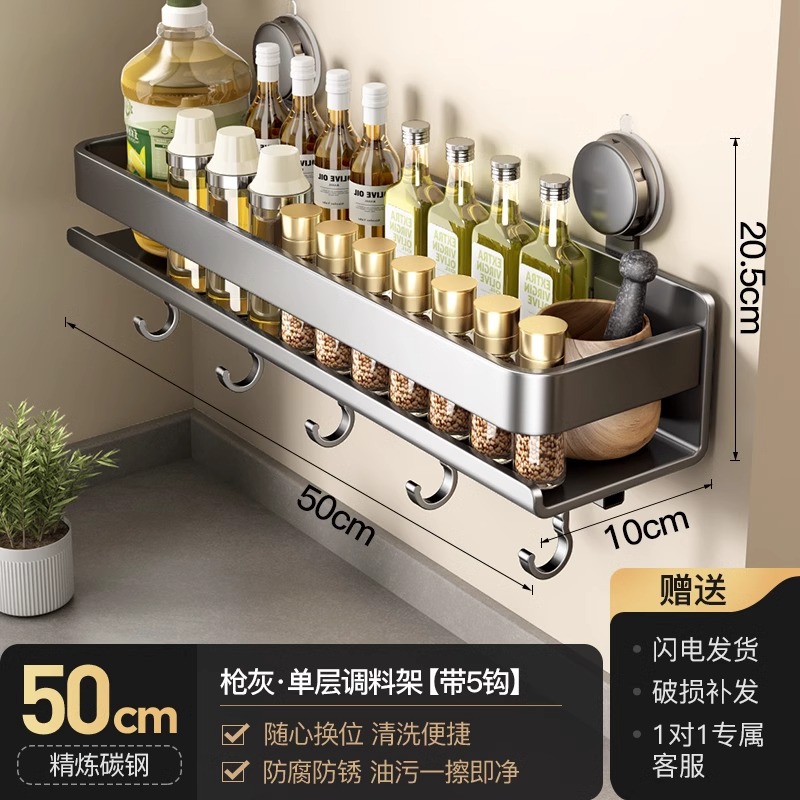 건애쉬·흡착컵 스파이스랙 50cm+후크*5