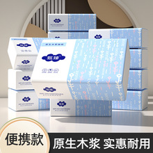 20包抽纸家用卫生纸亲肤柔韧面巾纸批发实惠装纸巾工厂直发纸抽A