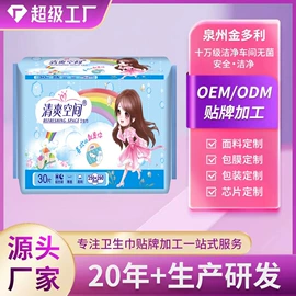 卫生巾;裤型卫生巾;拉拉裤