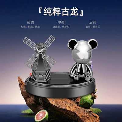 Car perfume car windmill aromatherapy car odor removal lasting fragrance light fragrance solar cartoon bear ornaments (Perfplant seat) - elegant-gray-colognica
