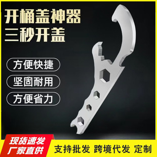 Bucket Cap Wrench Plastic Bucket Opener Bucket Opener Paint Bucket Cap Opener Special Bucket Cap Opening Artifact