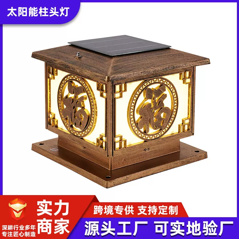 品业太阳能柱头灯花园小区围墙灯家用别墅庭院围墙柱子灯LED超亮