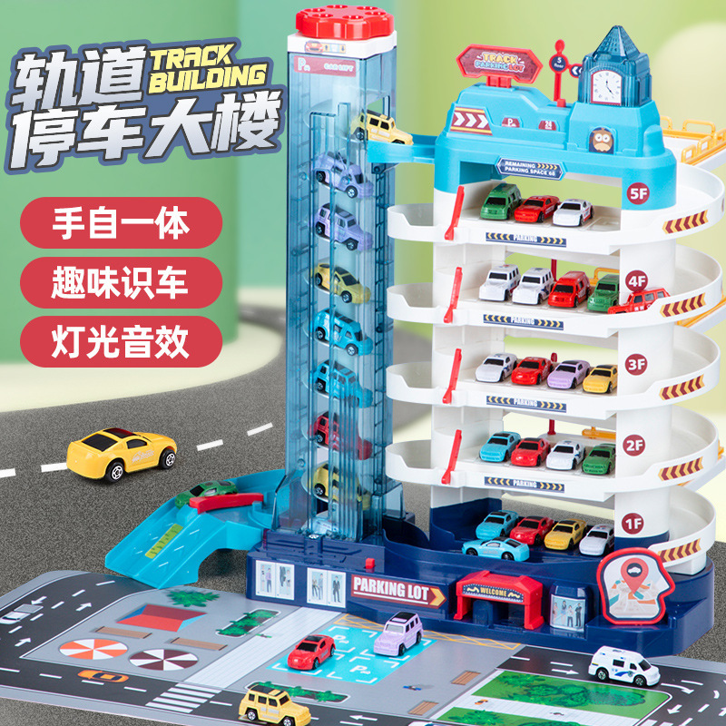 Children's Rail Car Building Toy Little Boy Baby Educational Entry Adventure Multi-storey Parking Lot 3-6 Years Old
