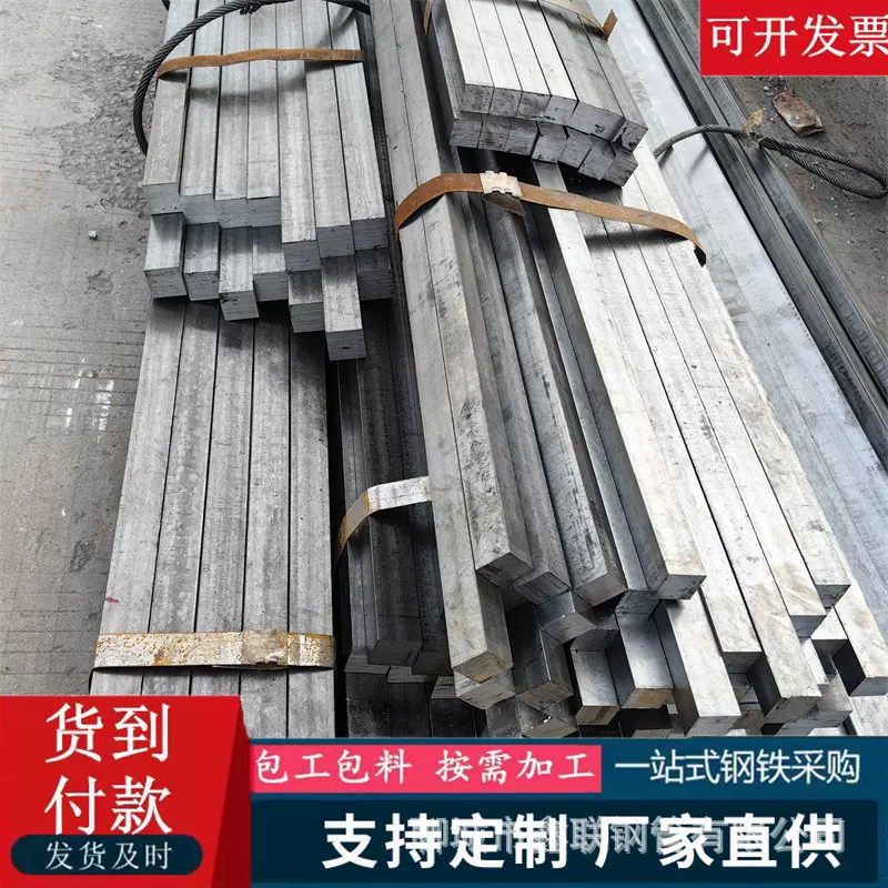 40CR实心方钢条45号冷拉方钢42crmo铁条A3方棒扁钢扁铁型材批发