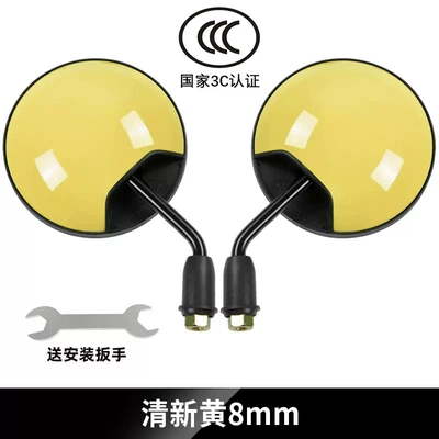 Other Electric Vehicle Accessories – Mirror, Universal - high-definition-new-national-standard-short-pole-model-fresh-yellow-8mm
