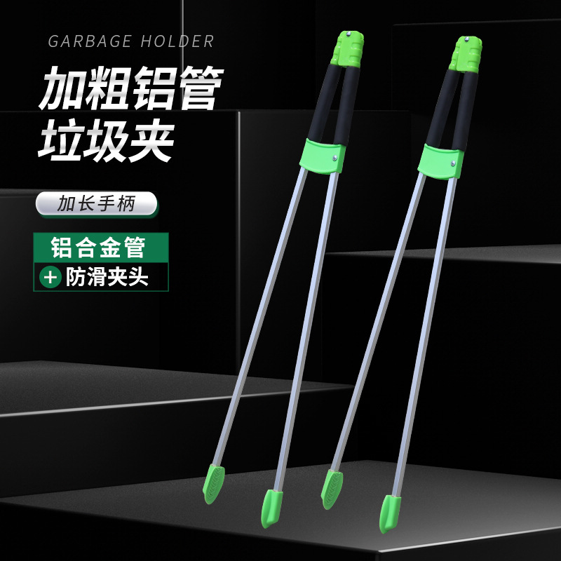 垃圾夹垃圾钳铝合金拾物器长柄捡垃圾夹子取物器火钳清洁用品加厚