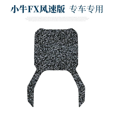 Electric vehicle foot mat: Wind Speed Edition Thickened Wire