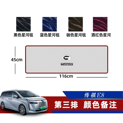Universal Foot Pad: Longing for Modified M8 Master Leader - e8third-row-116x45cm-please-note-the-colorsupport-customized-size