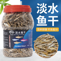 ペット用おやつ 無塩淡水干物 ブラジル亀 ハムスター シルバーマウス 猫用おやつ 飼料 フリーズドライ干物