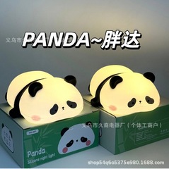 胖达熊猫小夜灯硅胶卧室伴睡眠台灯婴儿喂奶柔光护眼高颜值灯