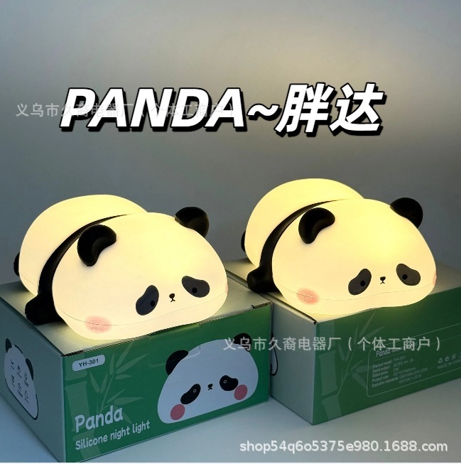 胖达熊猫小夜灯硅胶卧室伴睡眠台灯婴儿喂奶柔光护眼高颜值灯|undefined