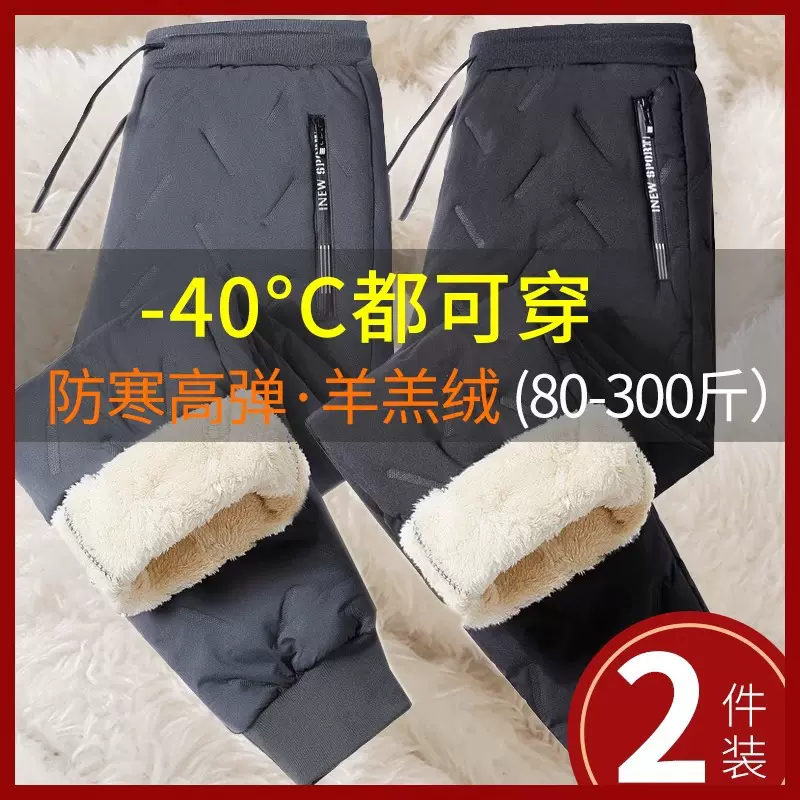 羊羔绒裤子男加绒加厚保暖裤防寒防风宽松大码冬季裤棉裤男士