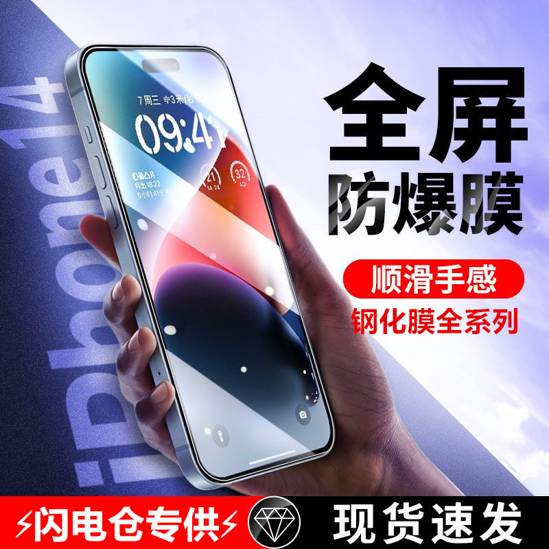 15 Suitable for 16 Apple 17 Tempered Film 13 Anti-Fall 14 Film Air Mobile Phone iPhone 11 Privacy Film 12Promax