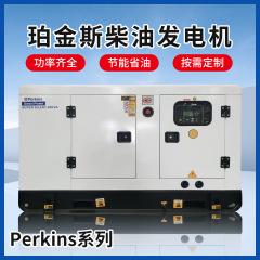 国境を越えたパーキンス屋外サイレント防水高温地域専用パーキンスディーゼル発電機発電機