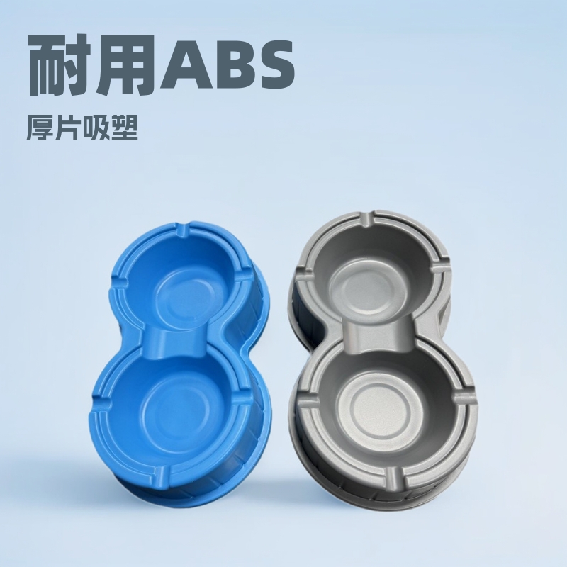 狗碗防打翻食碗狗盆ABS吸塑宠物碗猫碗二合一宠物饮水喂食器厚吸