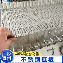 不锈钢冲孔链板污泥机板式链输送带工业传送重型链板排屑机链板