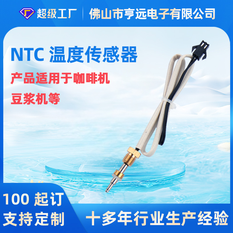 Thermostat water heater temperature control probe stainless steel bullet head high precision thermistor NTC temperature sensor