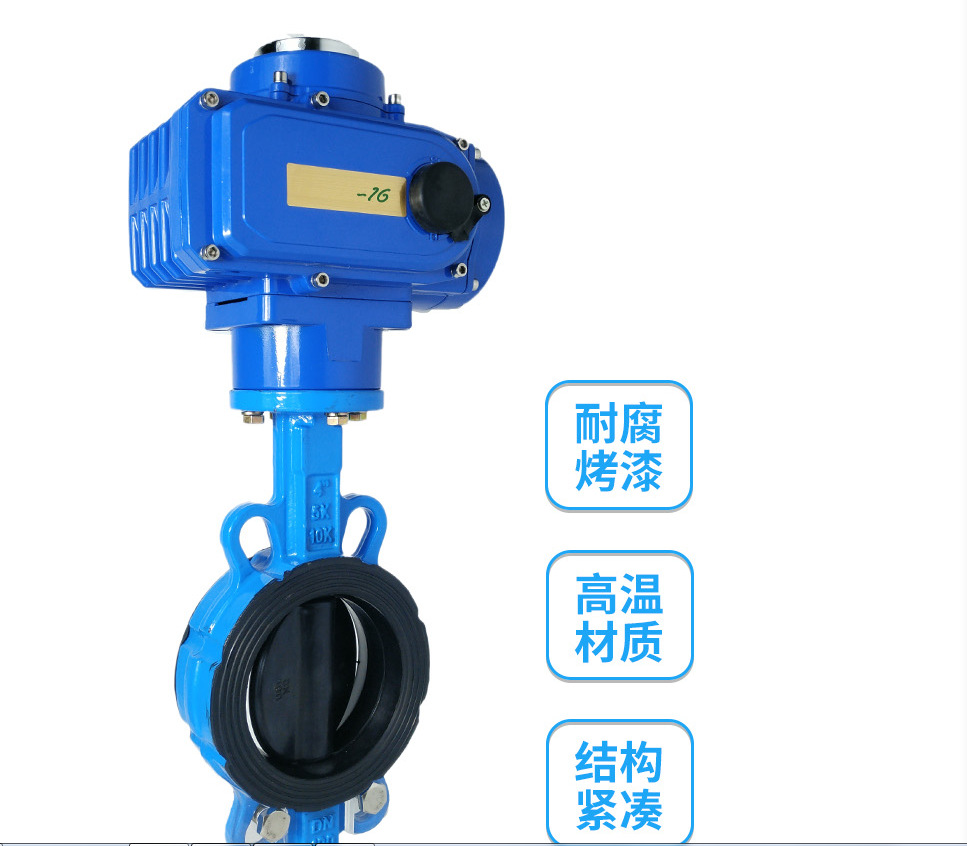 电动软密封对夹蝶阀 D971J-16Q 水道水阀 高温蒸汽调节切断阀门