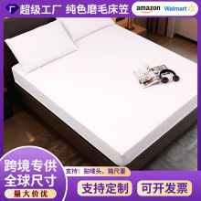 台湾纯色磨毛床笠虾皮不起球床包不褪色保洁垫床垫保护套