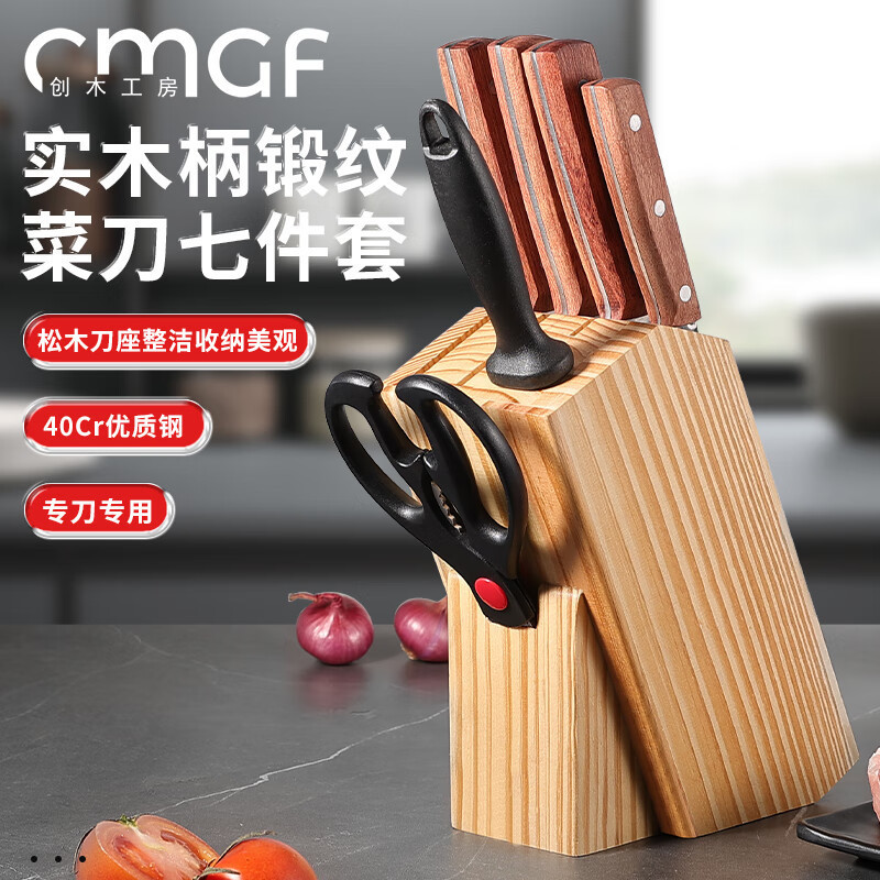 Cuchillo de cocinero para cortar verduras, cuchillo de cocina, cuchillo de hueso, cuchillo de corte de hueso, cuchillo de frutas de siete piezas, cuchillo de corte de hueso, cuchillo de corte de hueso