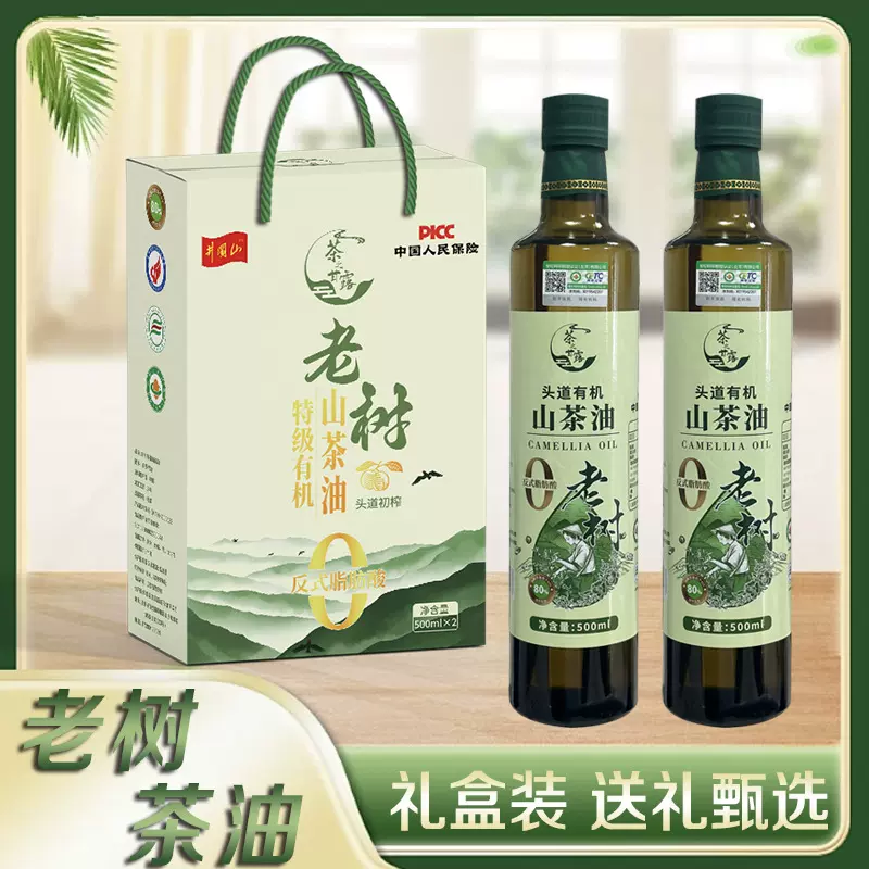 茶之甘露500ml*2瓶礼盒装山茶油特级初榨老树油茶籽压榨油国内双