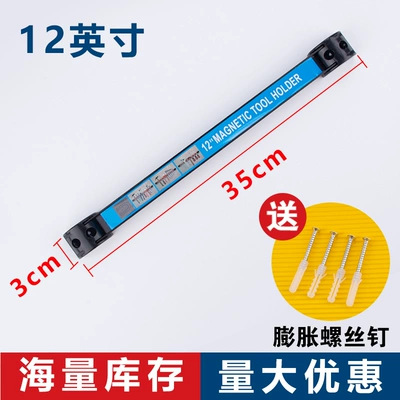 Estante de herramientas magnético fuerte herramienta de fuerza magnética estante de banda magnética hardware herramienta de almacenamiento banda magnética auto mantenimiento herramienta rack