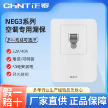 ��̩�յ�ר��©�籣��������©��NEG3-62020 32A NEG3-62030 40A