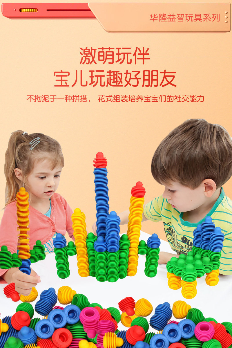 儿童益智玩具塑料哈哈乐宝宝拼装幼儿园玩具开发智力桌面积木批发详情4