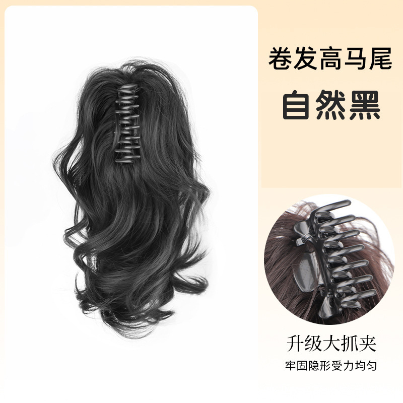 人鱼卷高颅顶马尾假发抓夹式御姐自然蓬松增发短马尾喷泉假发辫子|undefined