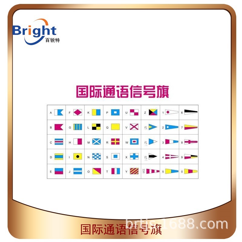 国际通语信号旗 安全旗 船用国际信号旗  4# 小2# 3# 可供军旗