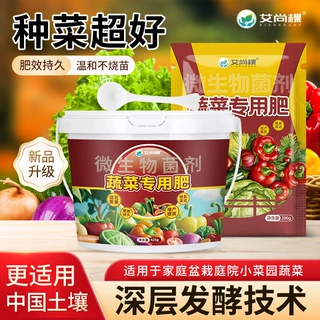 蔬菜专用肥园艺庭院菜园子复合肥农用种菜果树养花肥料
