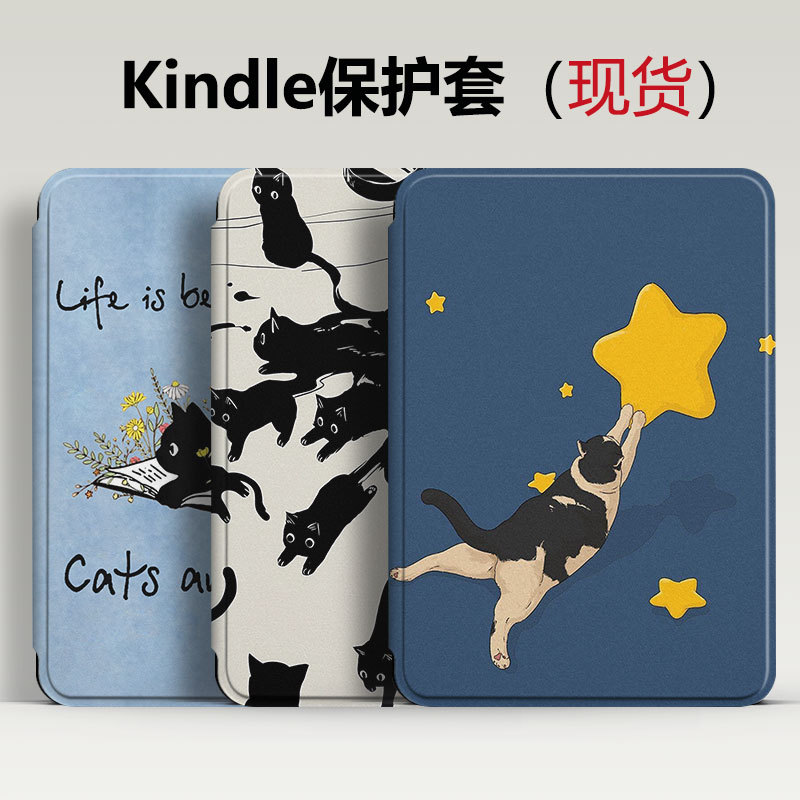 Suitable for Amazon Kindlepaperwhite12Th Protective Cover 2024 E-Book 6 Shell 5 Wholesale