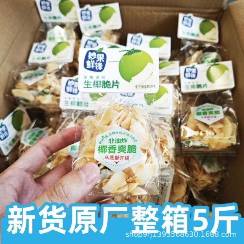 26-Year-Old Xiaoguo Fresh Coconut Crisps, Non-Fried Raw Coconut, Popular Snack for Leisure and Office, Ready-To-Eat, Satisfying Cravings, Small Snack