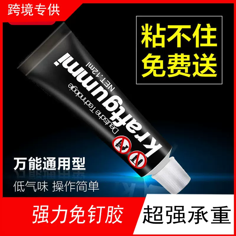 厂家批发免钉胶强力辅助贴免打孔卫浴五金小支6g快干型环保强力胶