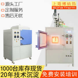 博纳热箱式气氛电炉 1700度氢气气氛炉 源头工厂现货 售后无忧