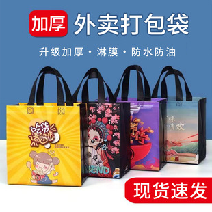 Customized Non-Woven Takeout Bag Barbecue Food Satchel Packaging Bag Disposable Catering Commercial Lunch Box Packaging Bag