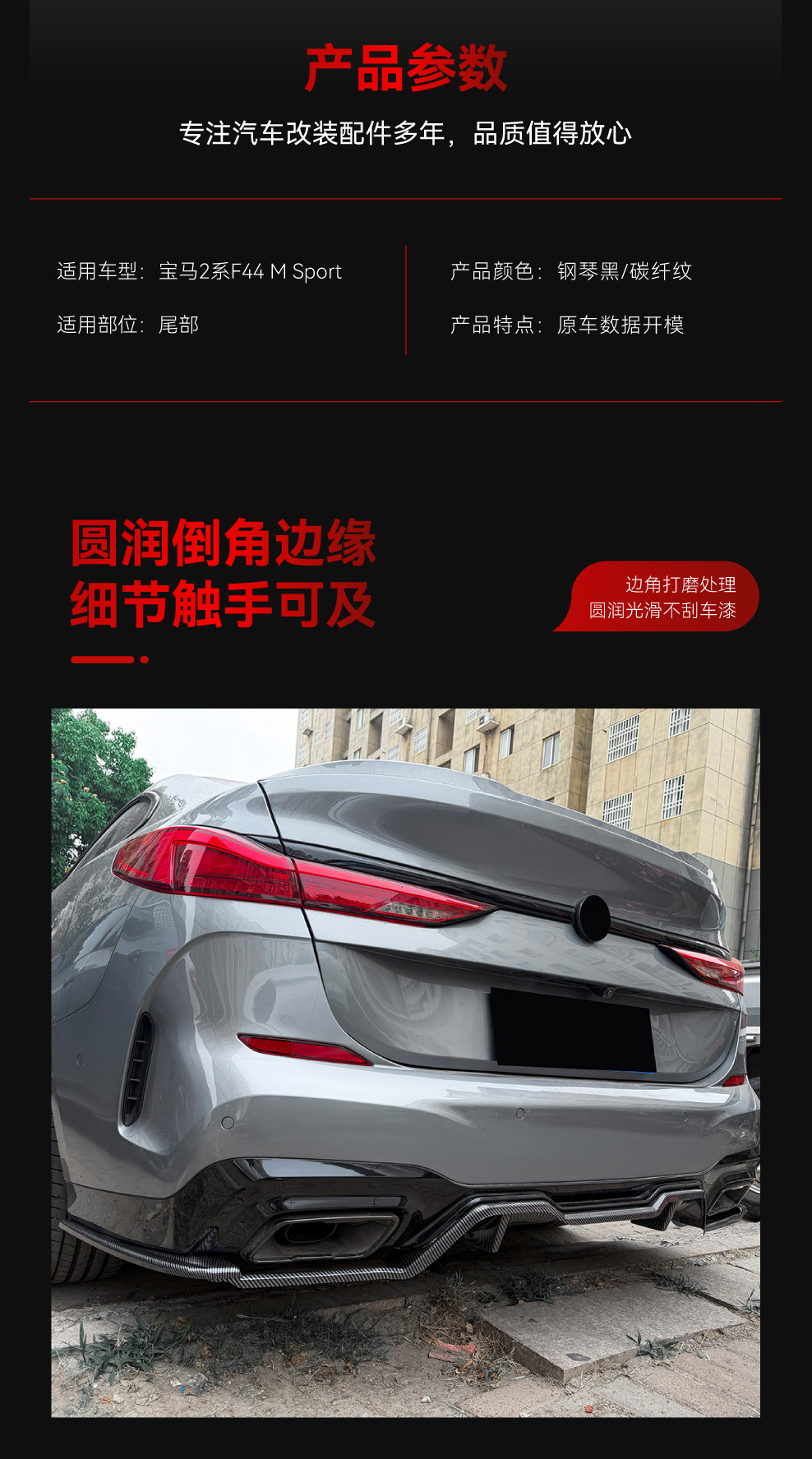 Applicable to 2020-2024 Bmw 2 Series F44 m Sport Rear Lip, Rear Bumper, and Cross-Border Modification Parts
