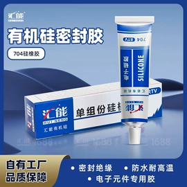 密封胶;灌封胶;复合型胶粘剂