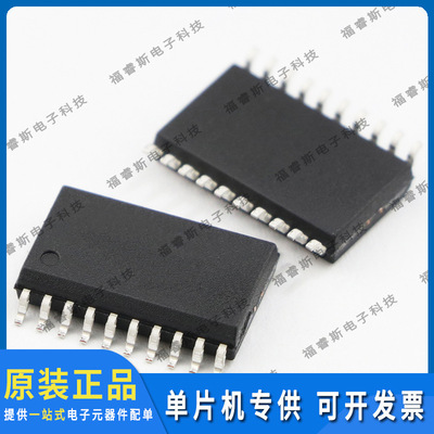 STC15W401AS-35I-SOP20 SOP20 全新原装正品 宏晶