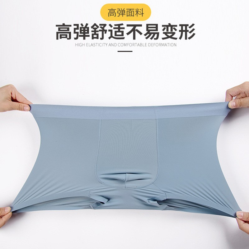 Men's Ice Silk Briefs Summer Cool Seamless One-Piece Square Boxer Youth Mesh Breathable Quick-Dry Flat-Front Pajamas