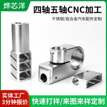 五轴cnc加工铝合金汽车配件车铣复合不锈钢cnc机加工精密零件加工